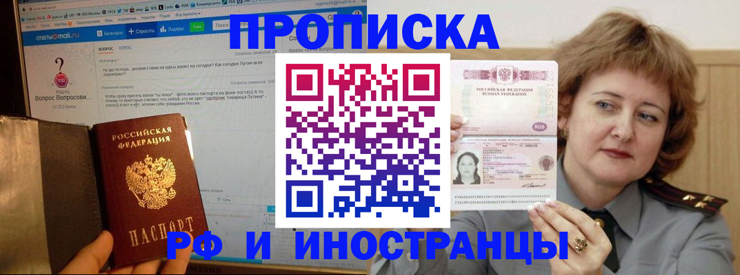 временная регистрация адрес в Сергаче